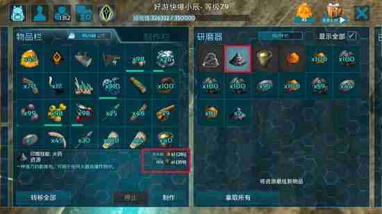方舟生存进化手游煤炭怎么获取？资源收集之煤炭