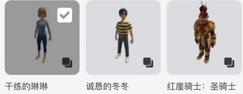 罗布乐思女生皮肤
