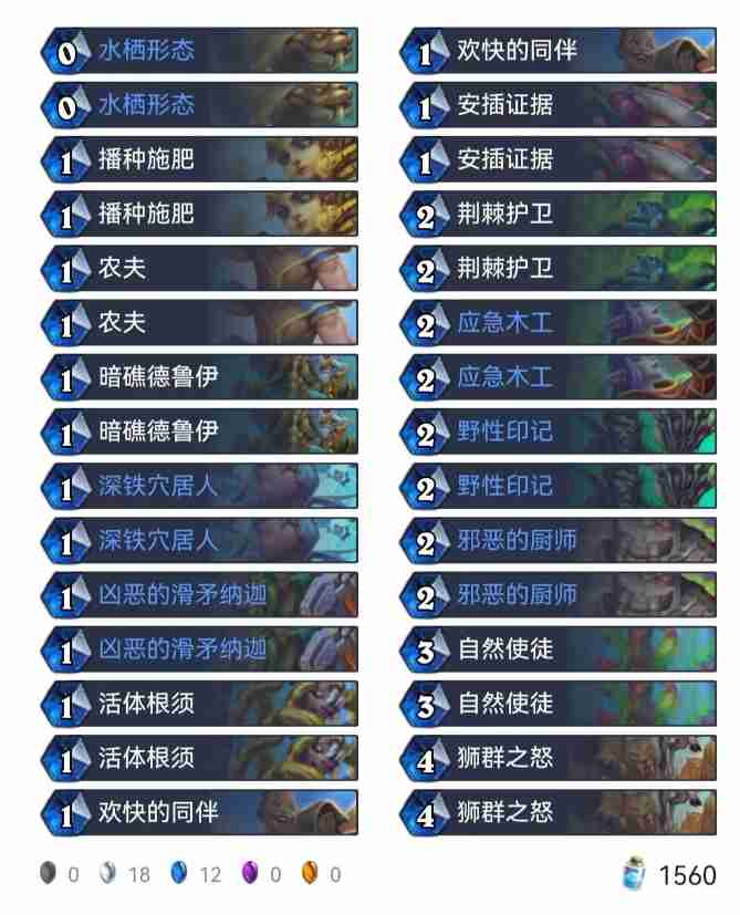 炉石传说T1卡组2023