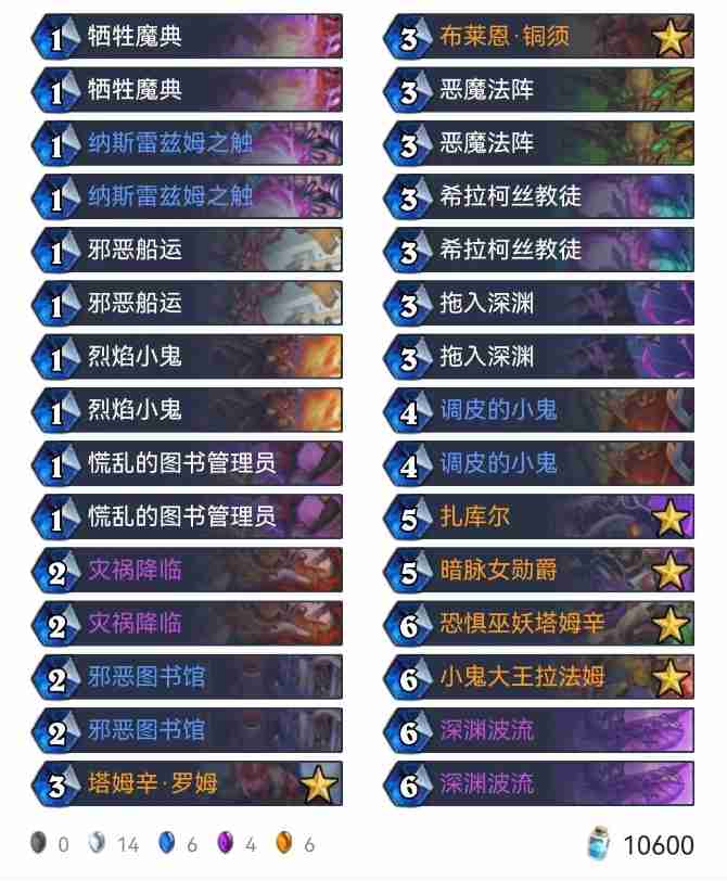 炉石传说T1卡组2023
