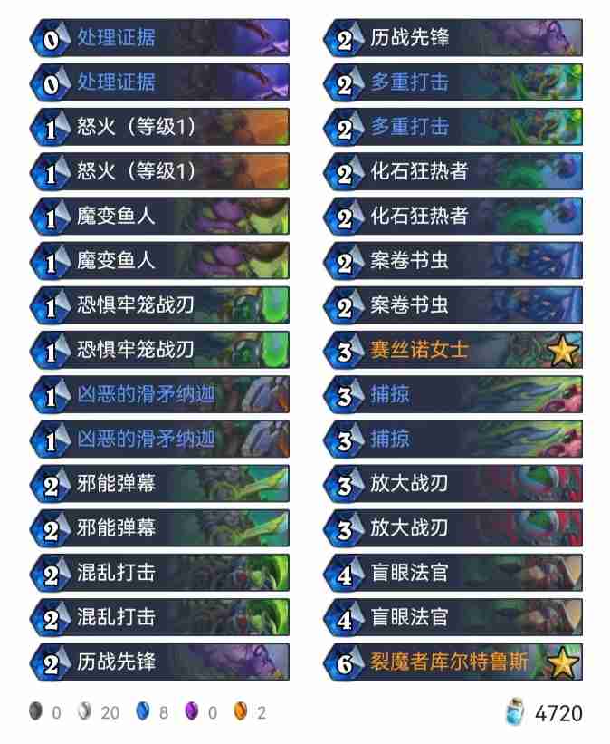 炉石传说T1卡组2023