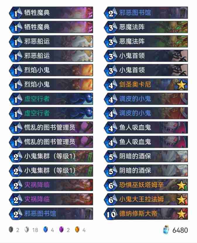 炉石传说T1卡组2023