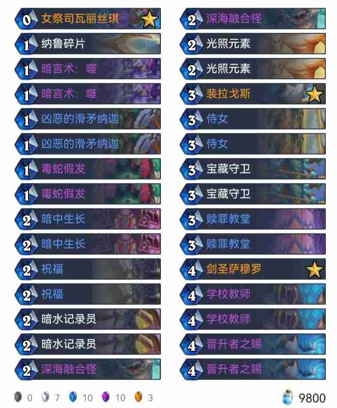 炉石传说T1卡组2023