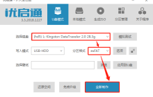 优启通怎么安装Win11系统