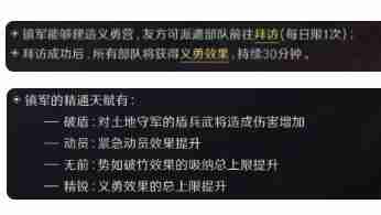 三国谋定天下S3赛季职业精通效果是什么