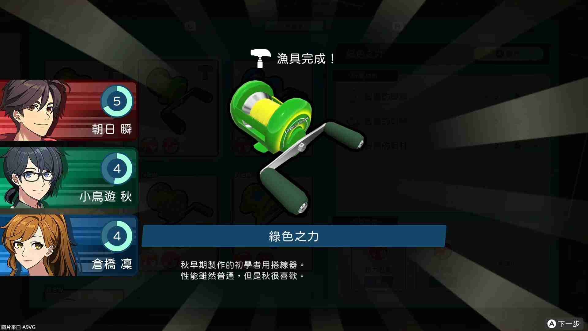 钓鱼模拟游戏《户外钓鱼：夏日时光》中文版10月31日发售
