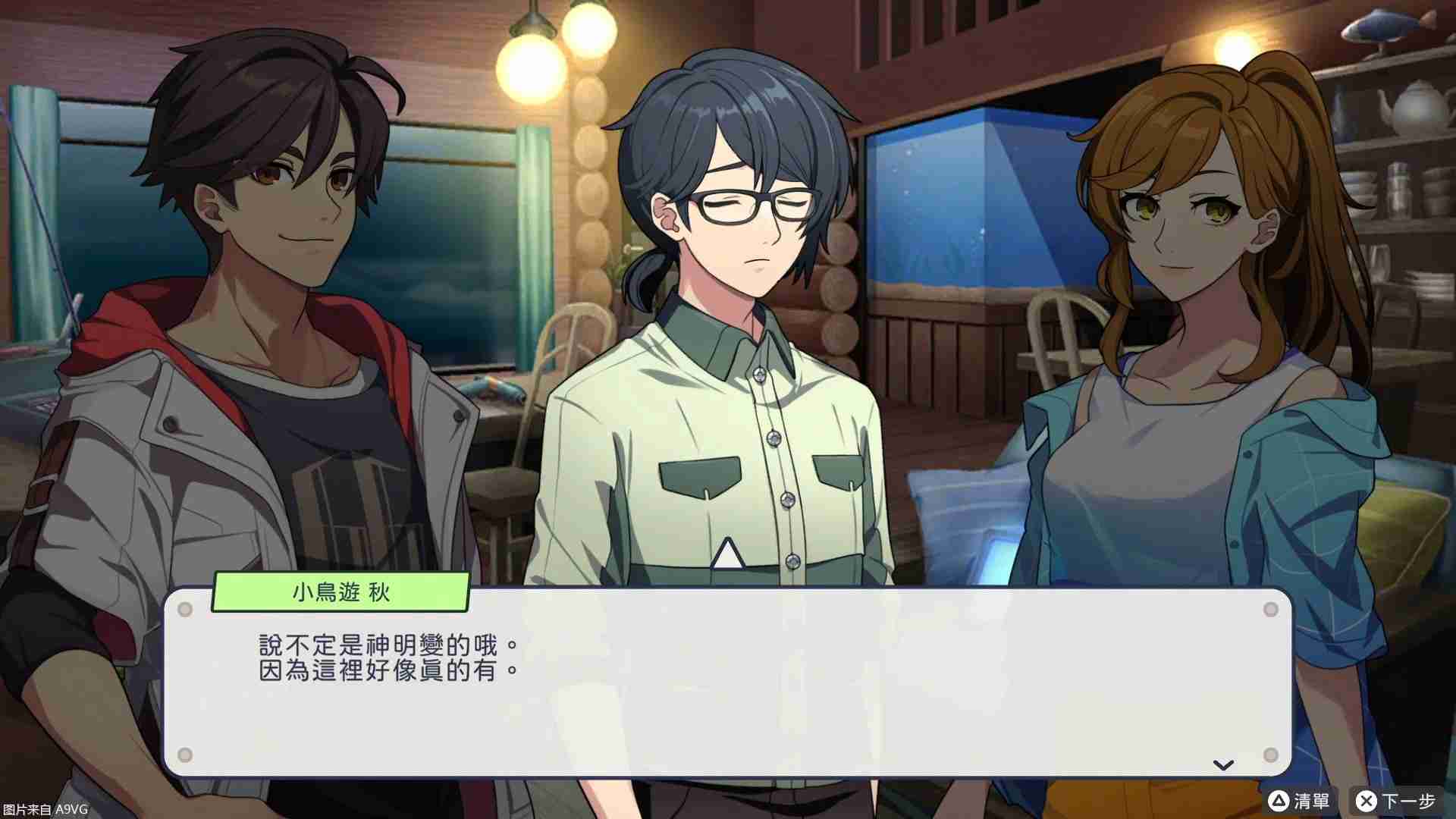 钓鱼模拟游戏《户外钓鱼：夏日时光》中文版10月31日发售
