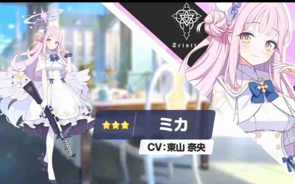 碧蓝档案mika