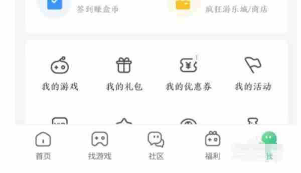 4399游戏盒怎么关闭自动播放视频-4399游戏盒关闭自动播放视频的方法