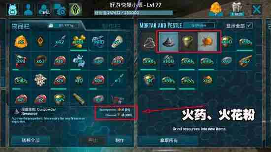 方舟生存进化手游燧石怎么采集？资源收集之燧石