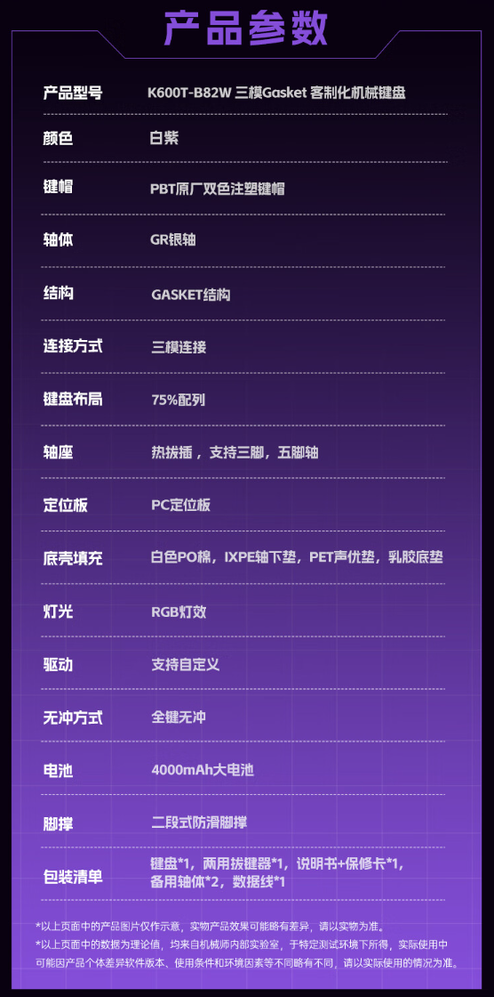 机械师 K600T 机械键盘上新白紫配色:Gasket 结构、GR 定制轴,首发 199 元