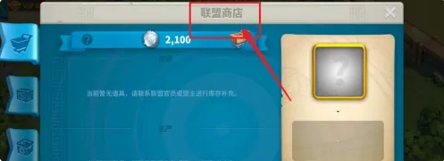 万龙觉醒怎么卖资源 万龙觉醒资源售卖方法