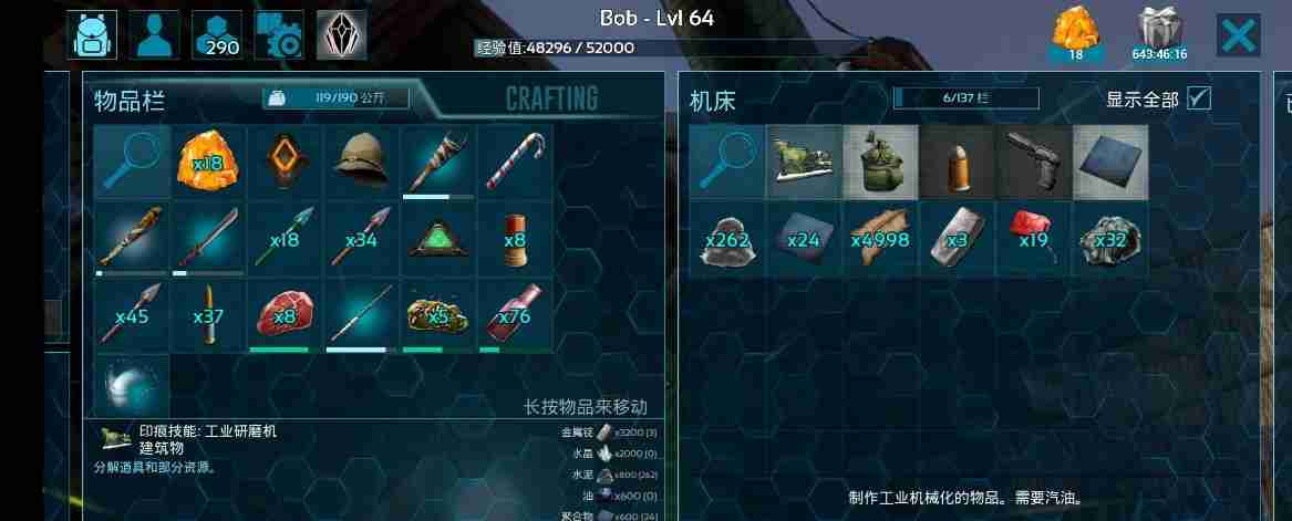 方舟生存进化工业研磨机