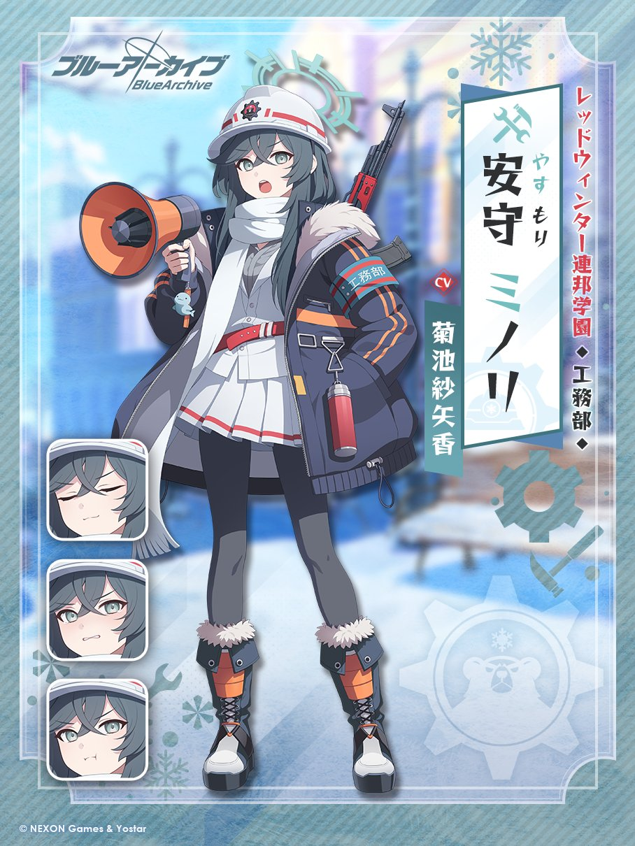 碧蓝档案实里