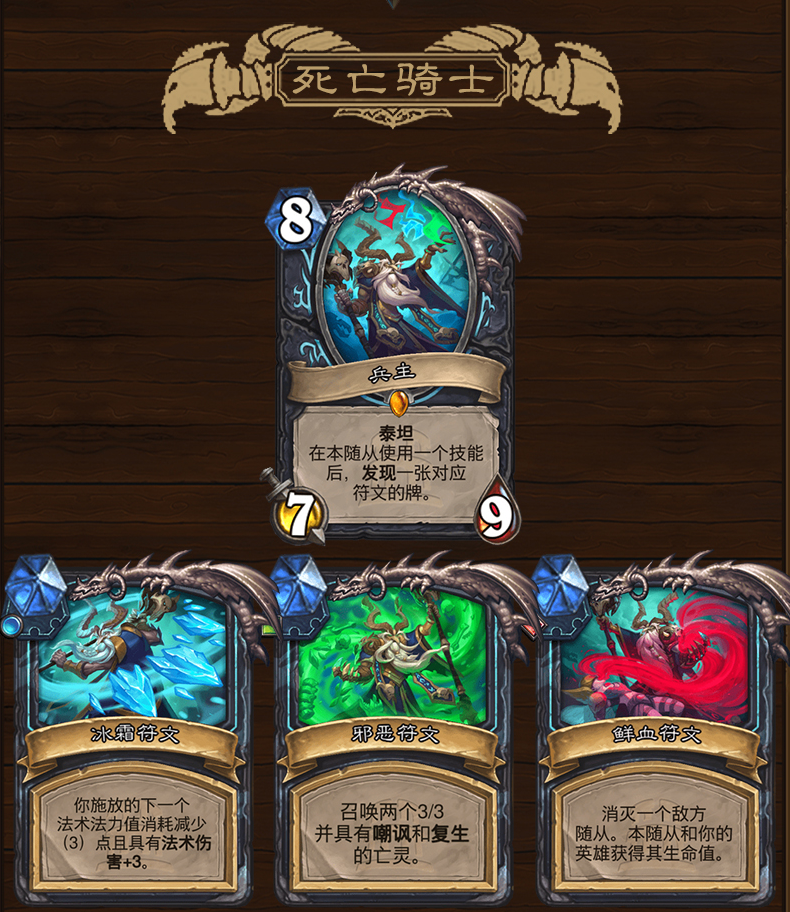 炉石传说泰坦诸神新卡汇总