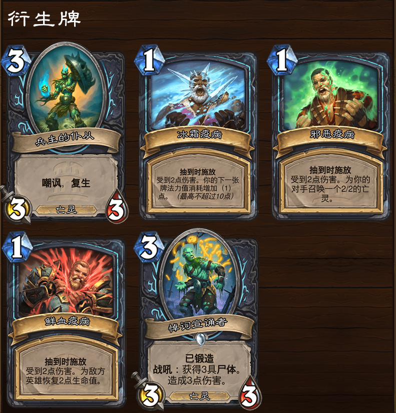 炉石传说泰坦诸神新卡汇总