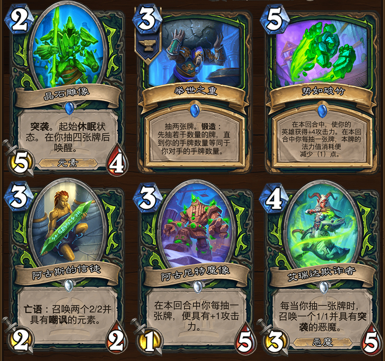 炉石传说泰坦诸神新卡汇总