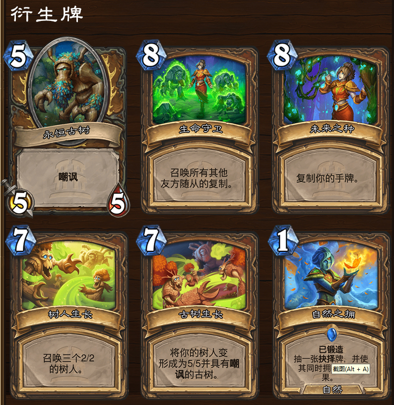 炉石传说泰坦诸神新卡汇总