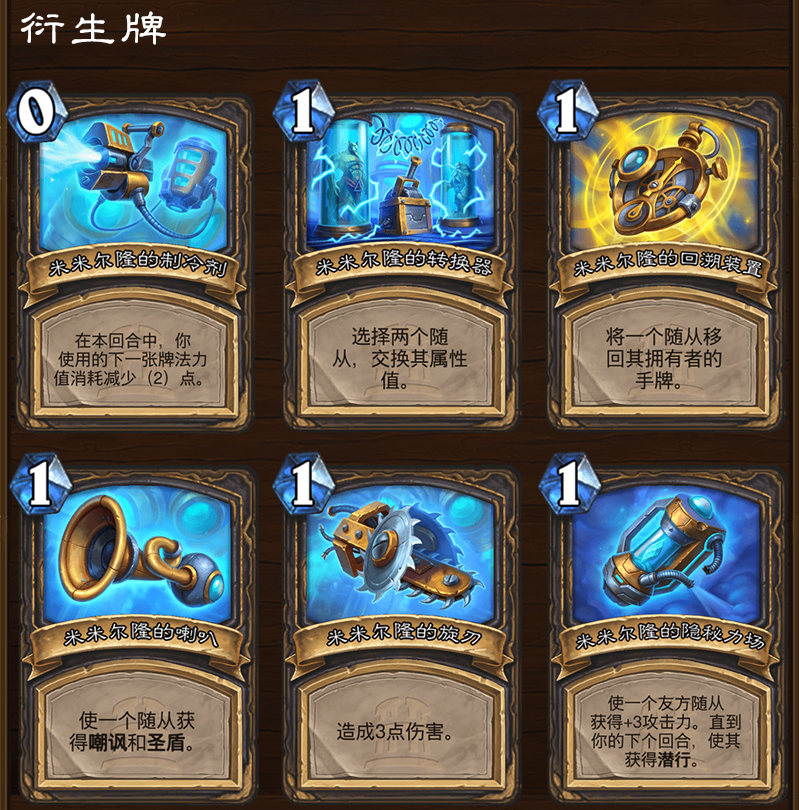 炉石传说泰坦诸神新卡汇总