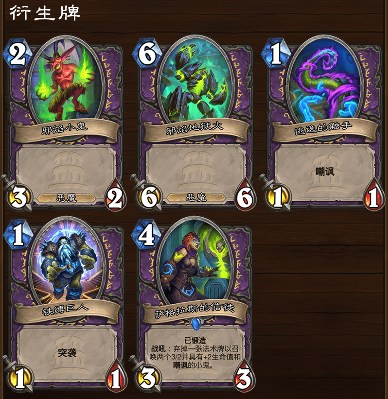 炉石传说泰坦诸神新卡汇总