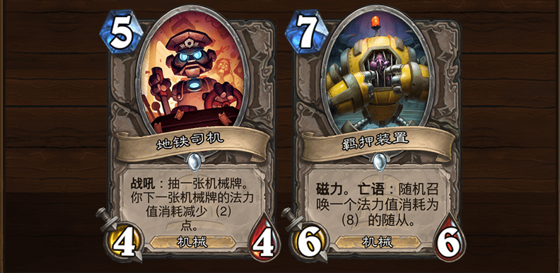 炉石传说泰坦诸神新卡汇总