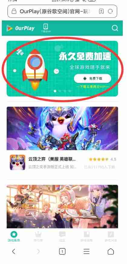 哪里能玩《方舟：生存进化》