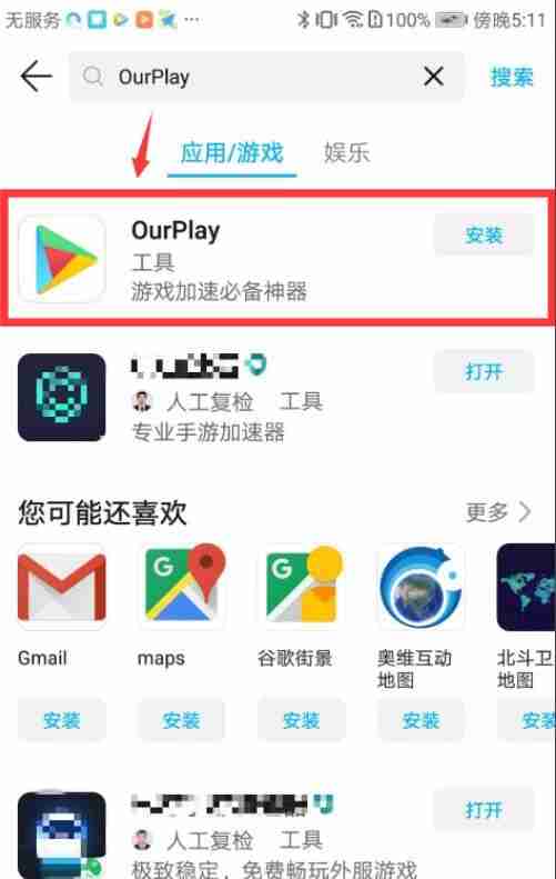 哪里能玩《方舟：生存进化》