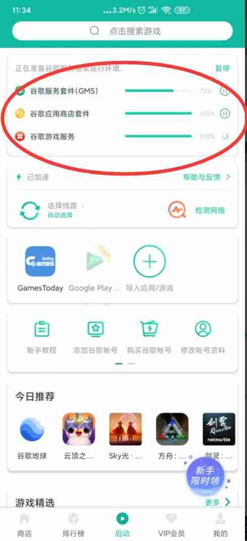 哪里能玩《方舟：生存进化》