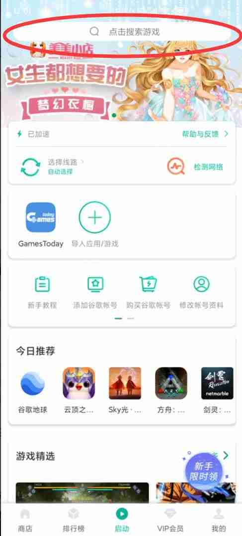 哪里能玩《方舟：生存进化》