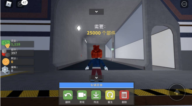 罗布乐思汽车破坏机