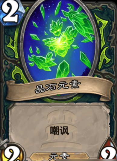 炉石传说翠绿之星阿古斯卡牌图鉴