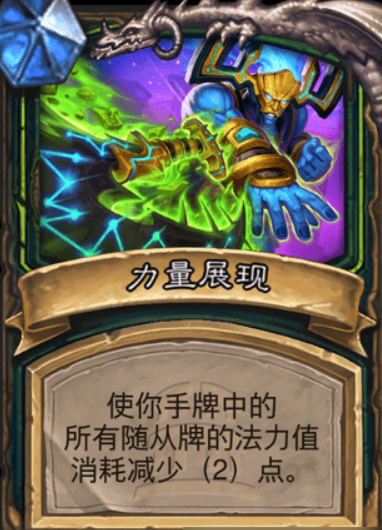 炉石传说翠绿之星阿古斯卡牌图鉴