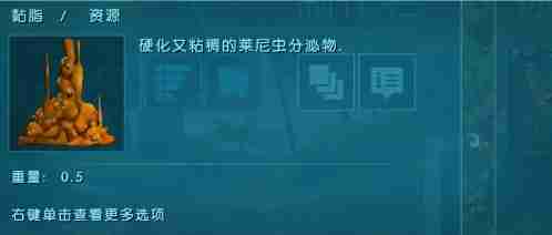 方舟生存进化莱尼虫代码