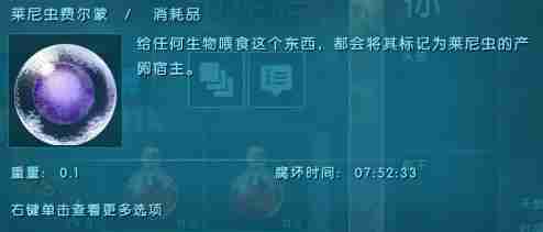 方舟生存进化莱尼虫代码