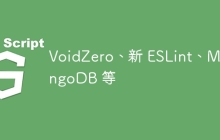 VoidZero、新 ESLint、MongoDB 等