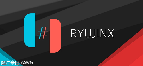 Switch模拟器Ryujinx开发团队解散 模拟器资源已停止分享
