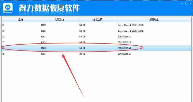 手机系统软件误删恢复方法大揭秘(教你如何轻松恢复误删手机系统软件)