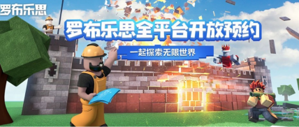 罗布乐思几月几日再次上线