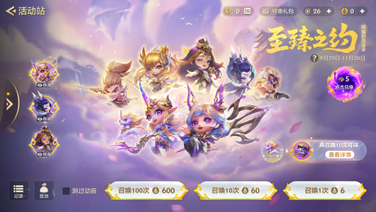 《云顶之弈》软妹索拉卡,御姐莫甘娜,爱就带回家!