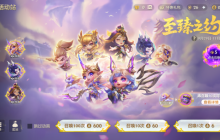 《云顶之弈》软妹索拉卡，御姐莫甘娜，爱就带回家！