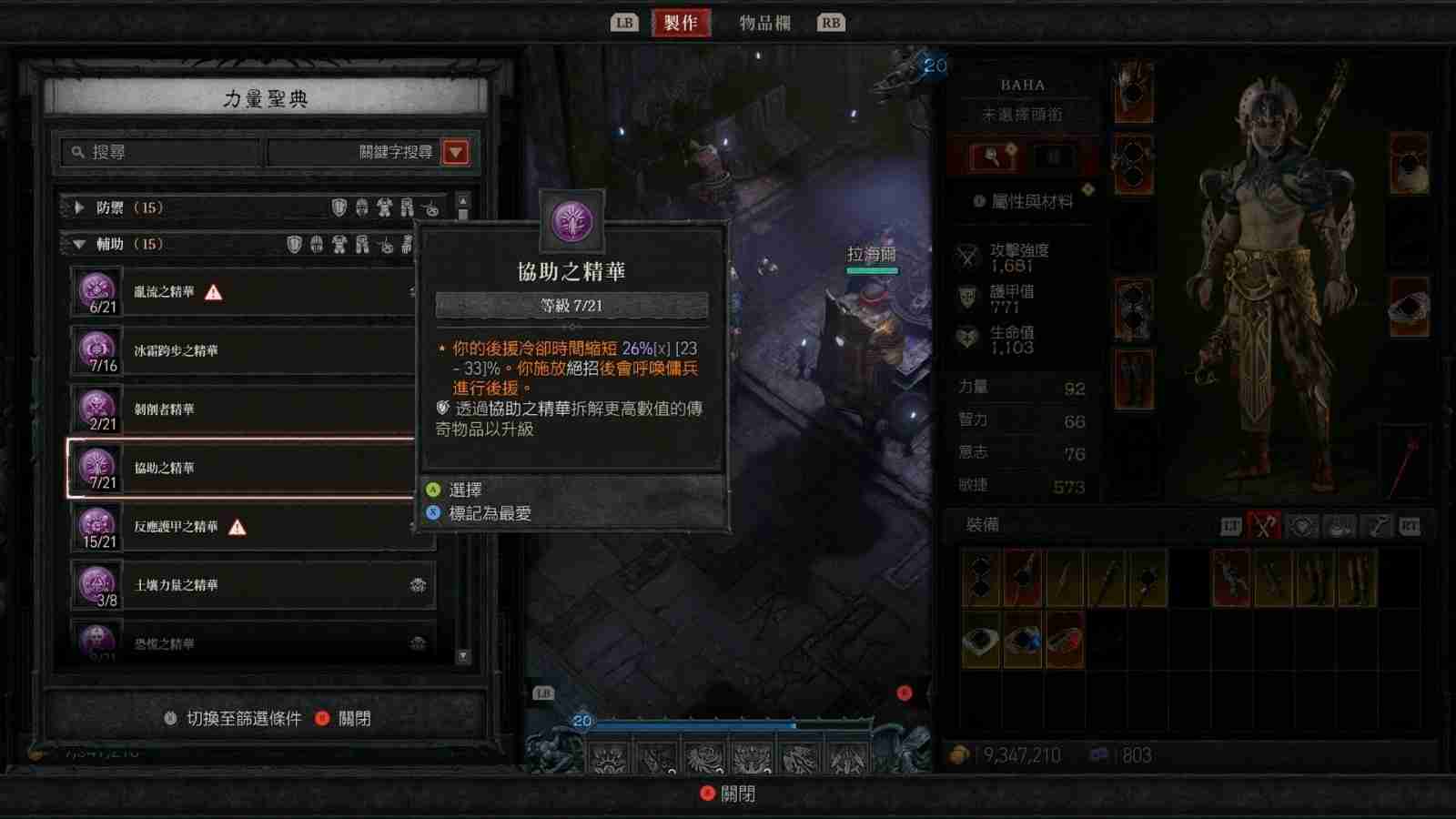 《暗黑破坏神4：憎恨之躯》之后剧情已有宏伟规划 确认将加入军械库