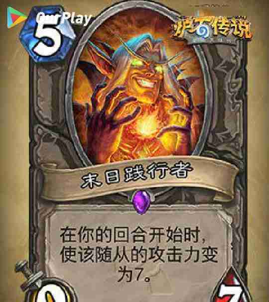 《炉石传说》 天梯排位系统简介