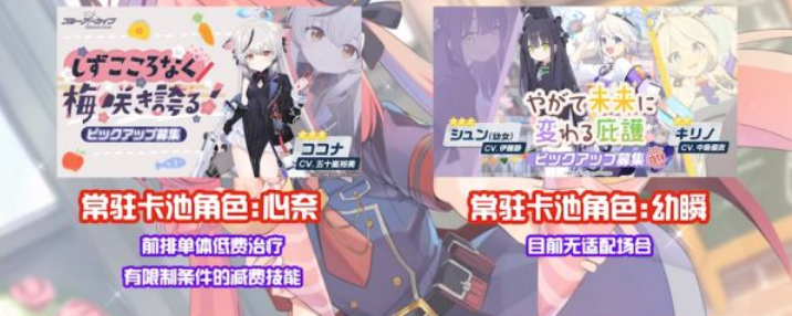 碧蓝档案国际服千里眼2023
