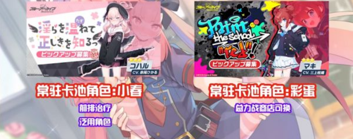 碧蓝档案国际服千里眼2023