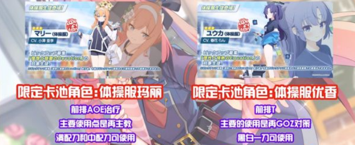 碧蓝档案国际服千里眼2023