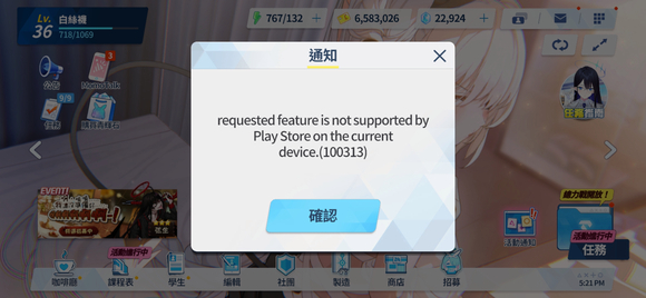 碧蓝档案100313