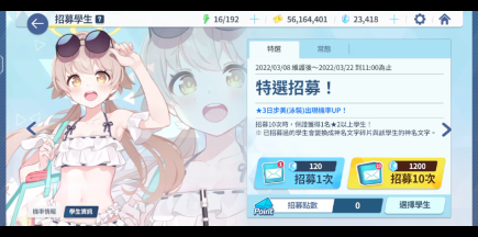碧蓝档案水大叔技能