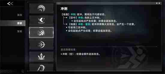 苍翼混沌效应es传承符文潜能全方位攻略