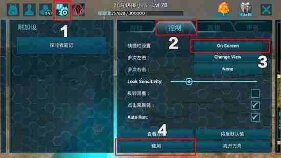 方舟生存进化手机版快捷栏如何打开