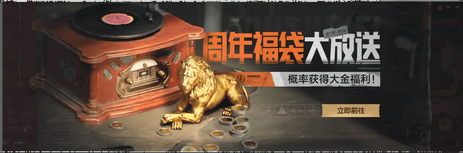 暗区突围周年庆福袋